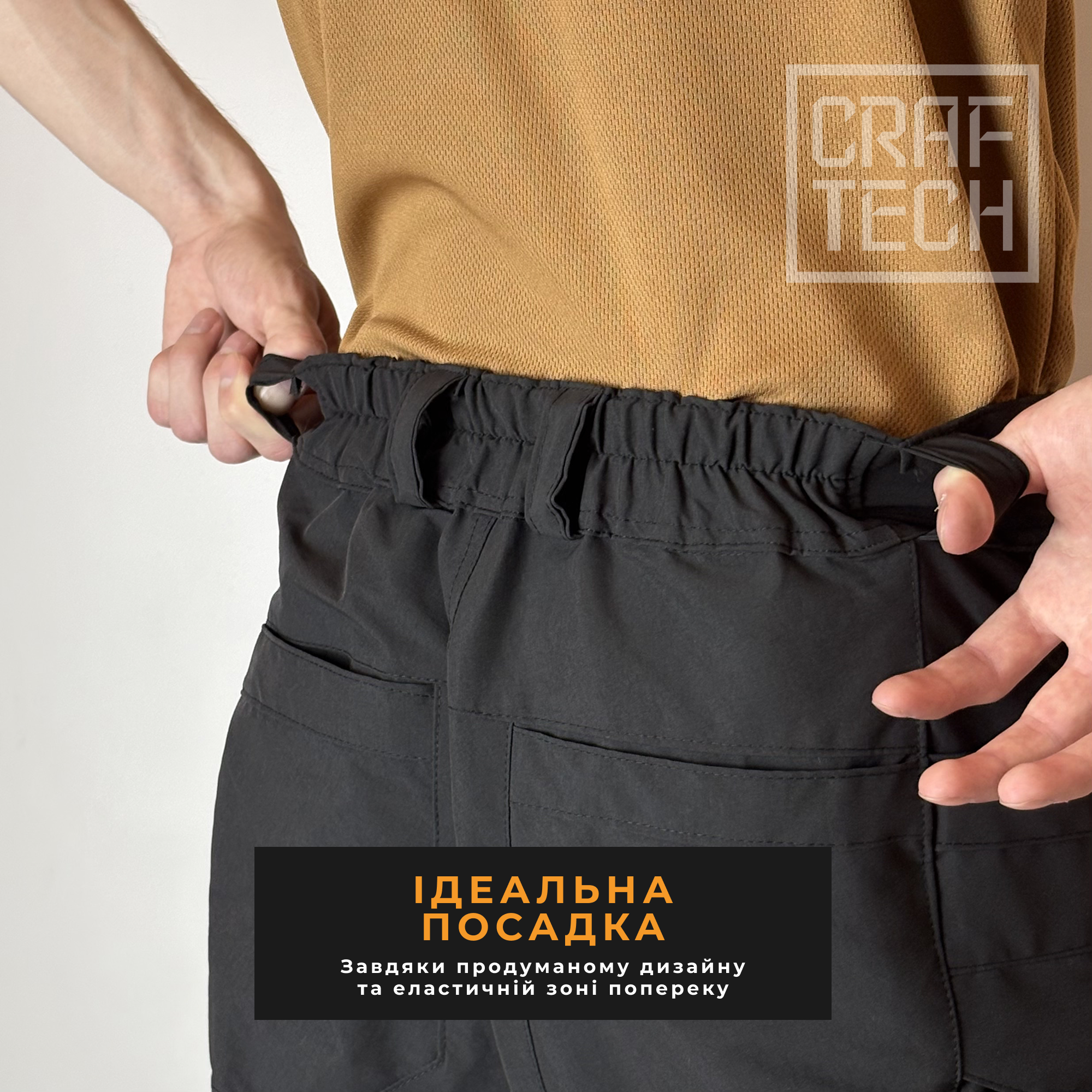 Тактичні шорти CRAFTECH FLEX SW