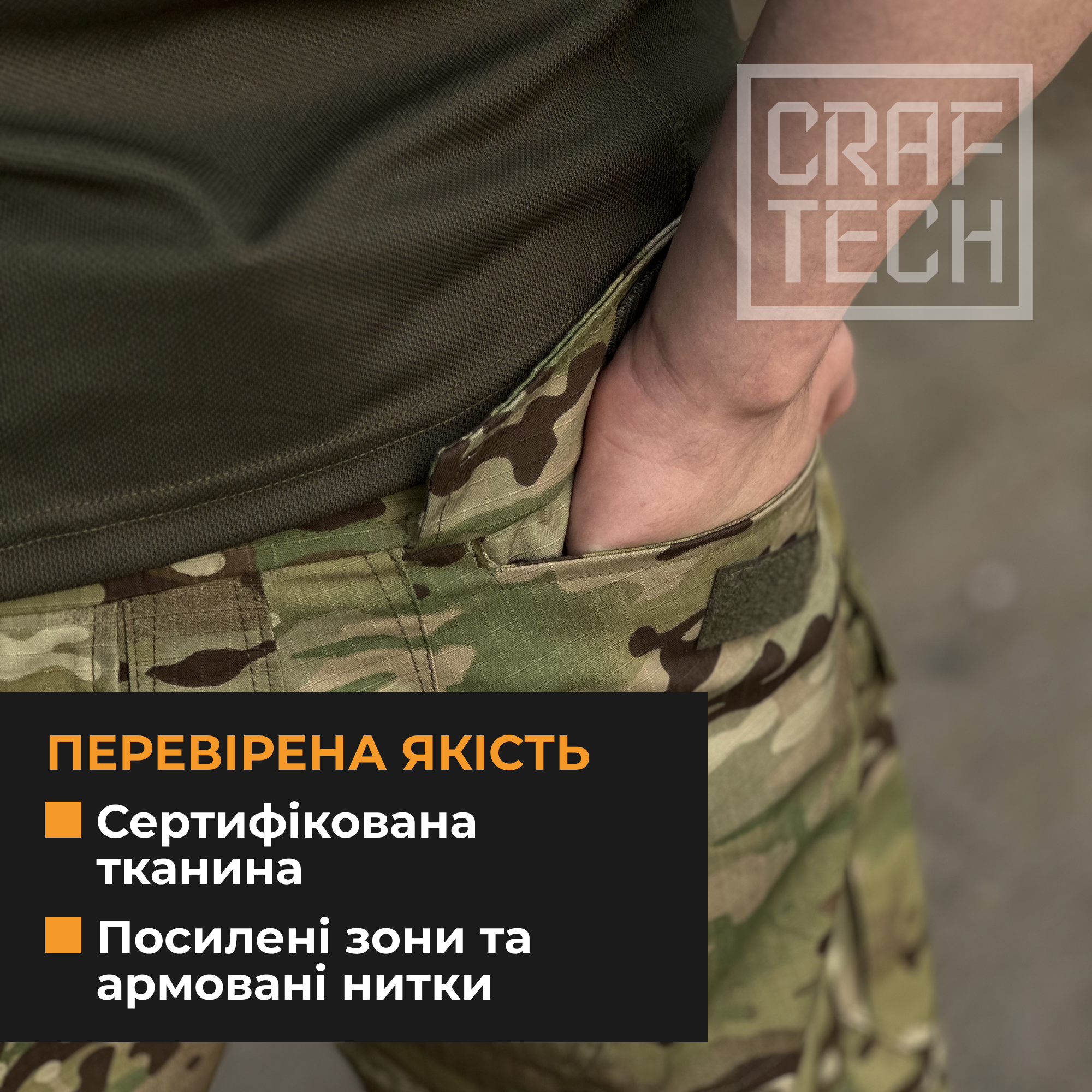 Шорти CRAFTECH BATTLELITE Тактичні Літні