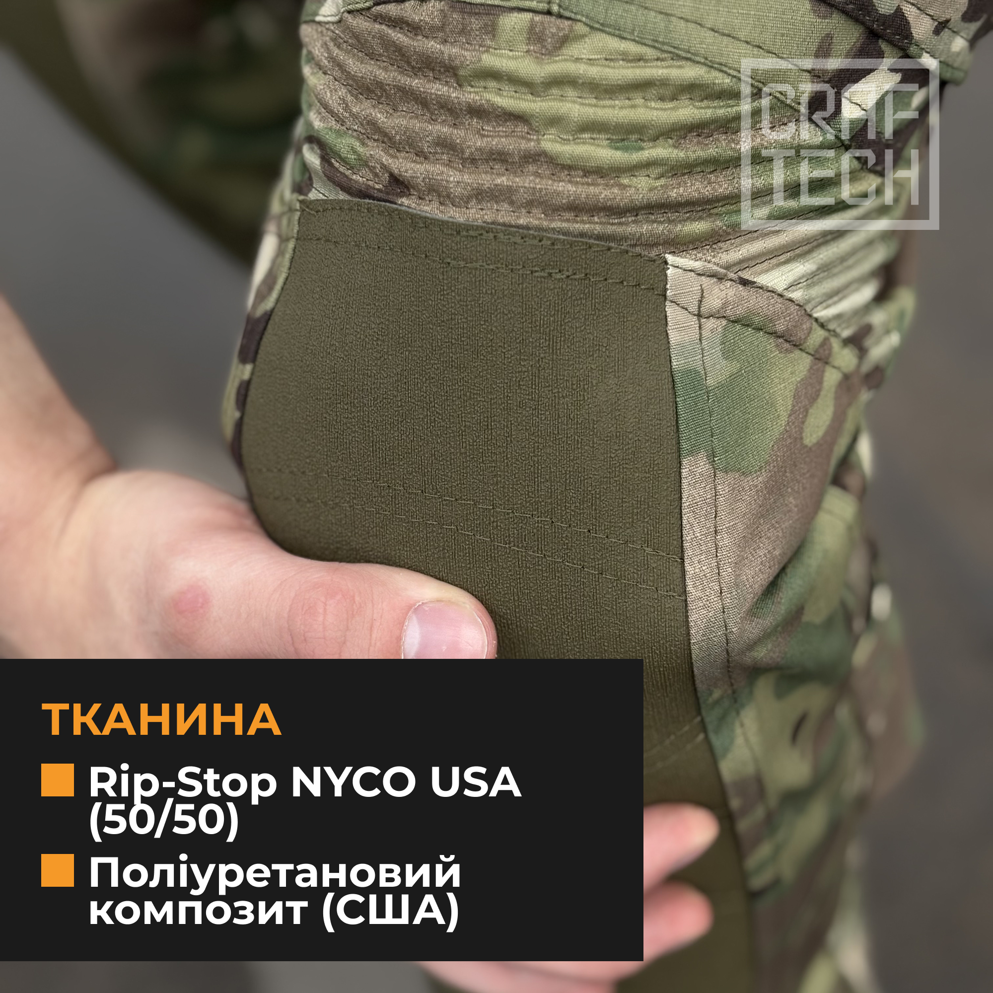 Штани штурмові CRAFTECH SUNSTRIKER PRO NYCO Multicam  з наколінниками