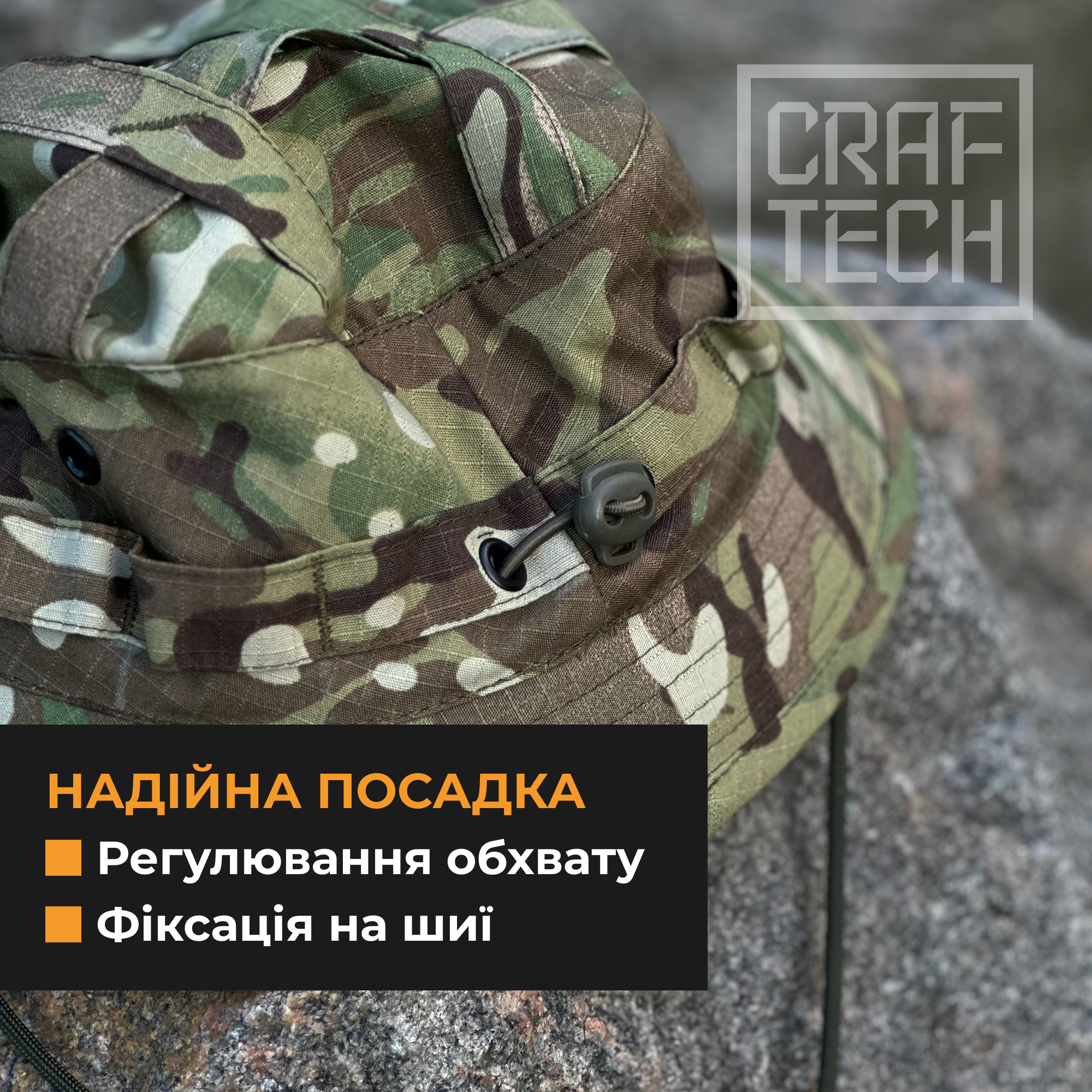 CRAFTECH GHOSTSHADE Тактична панама