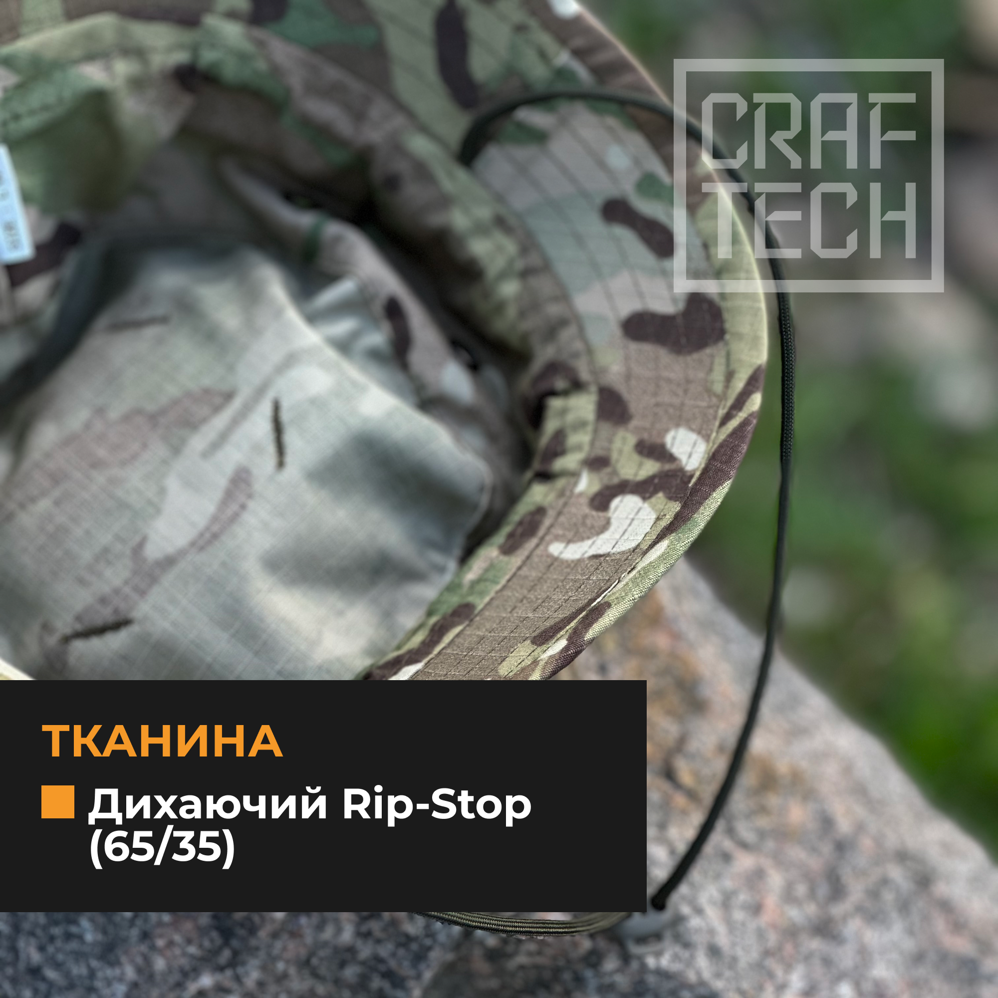 CRAFTECH GHOSTSHADE Тактична панама