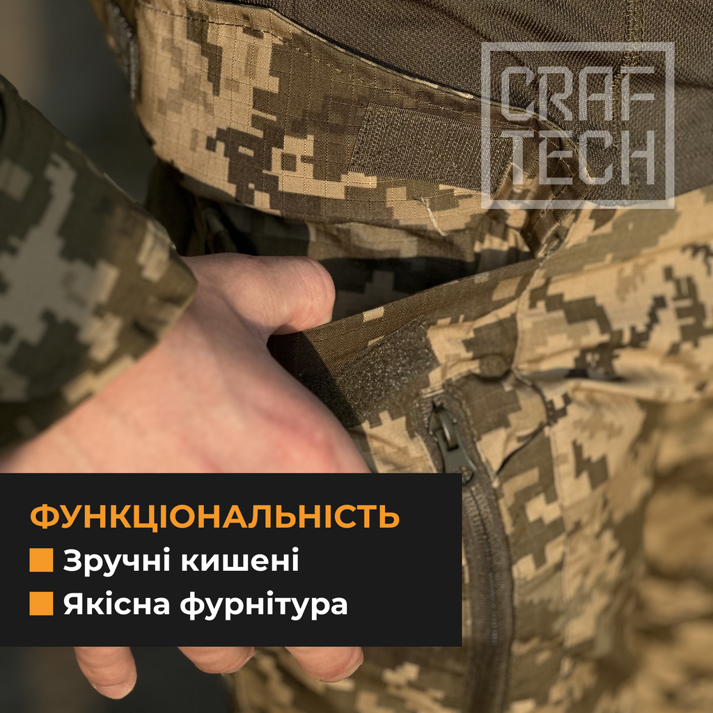 CRAFTECH SUNSTRIKER Gen 3 Штани штурмові з наколінниками Піксель(ММ-14
