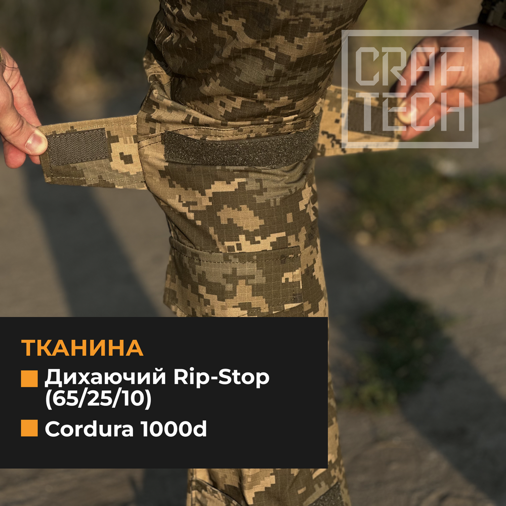 CRAFTECH SUNSTRIKER Gen 3 Штани штурмові з наколінниками Піксель(ММ-14