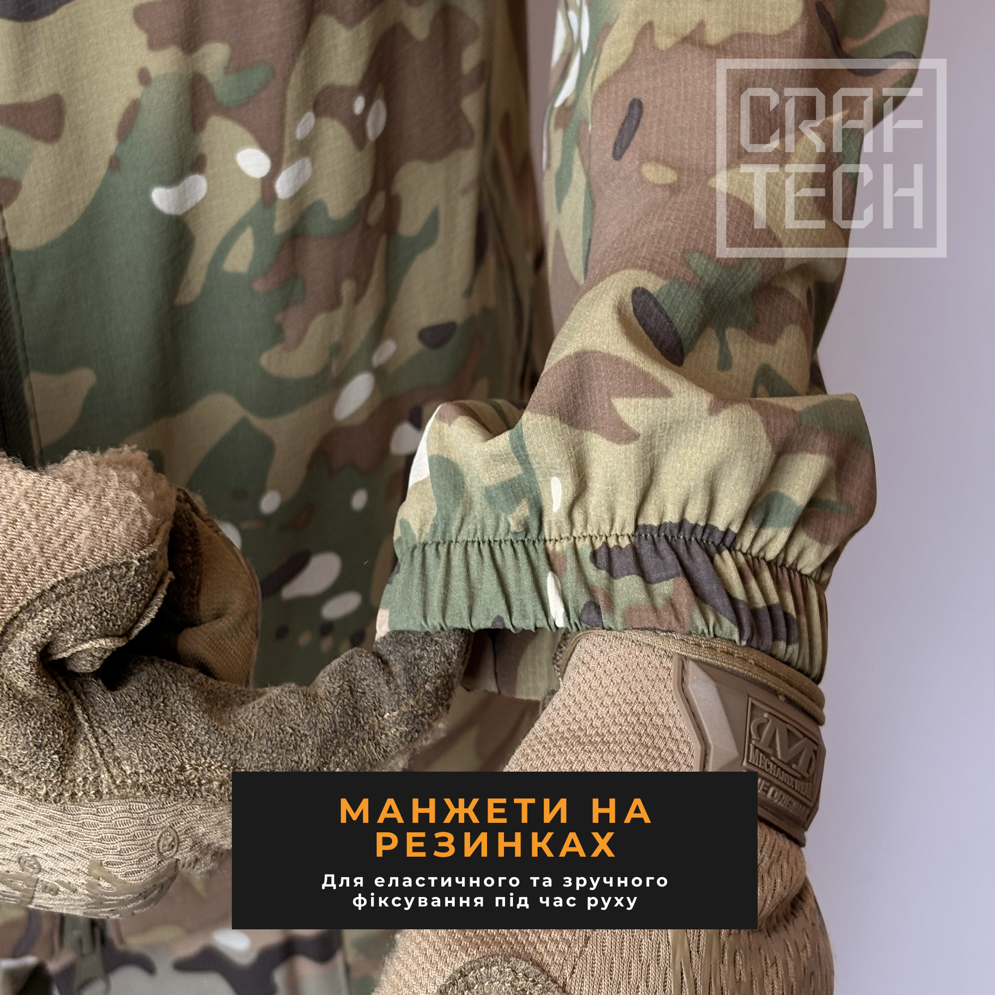 Тактична Вітровка CRAFTECH FLEX SW Multicam Літня