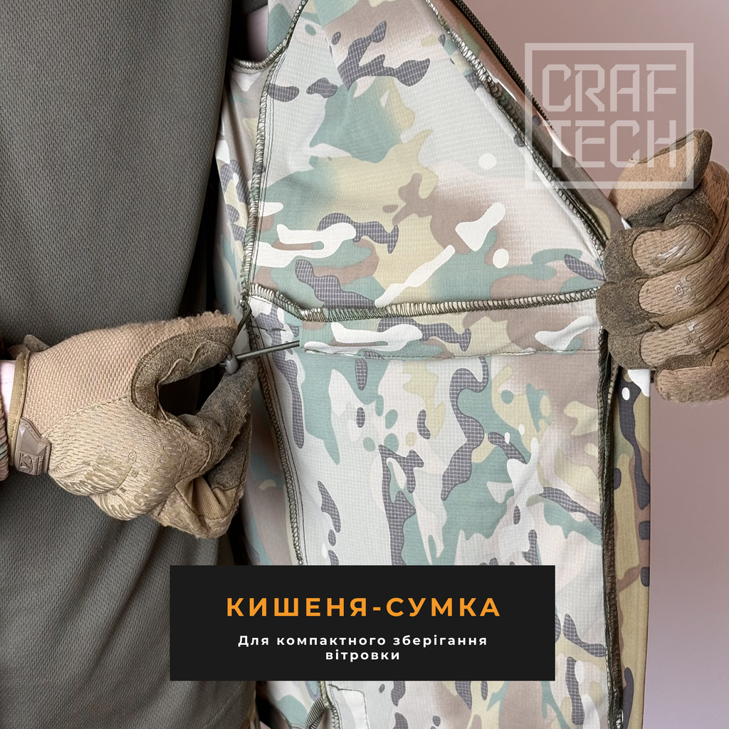Тактична Вітровка CRAFTECH FLEX SW Multicam Літня