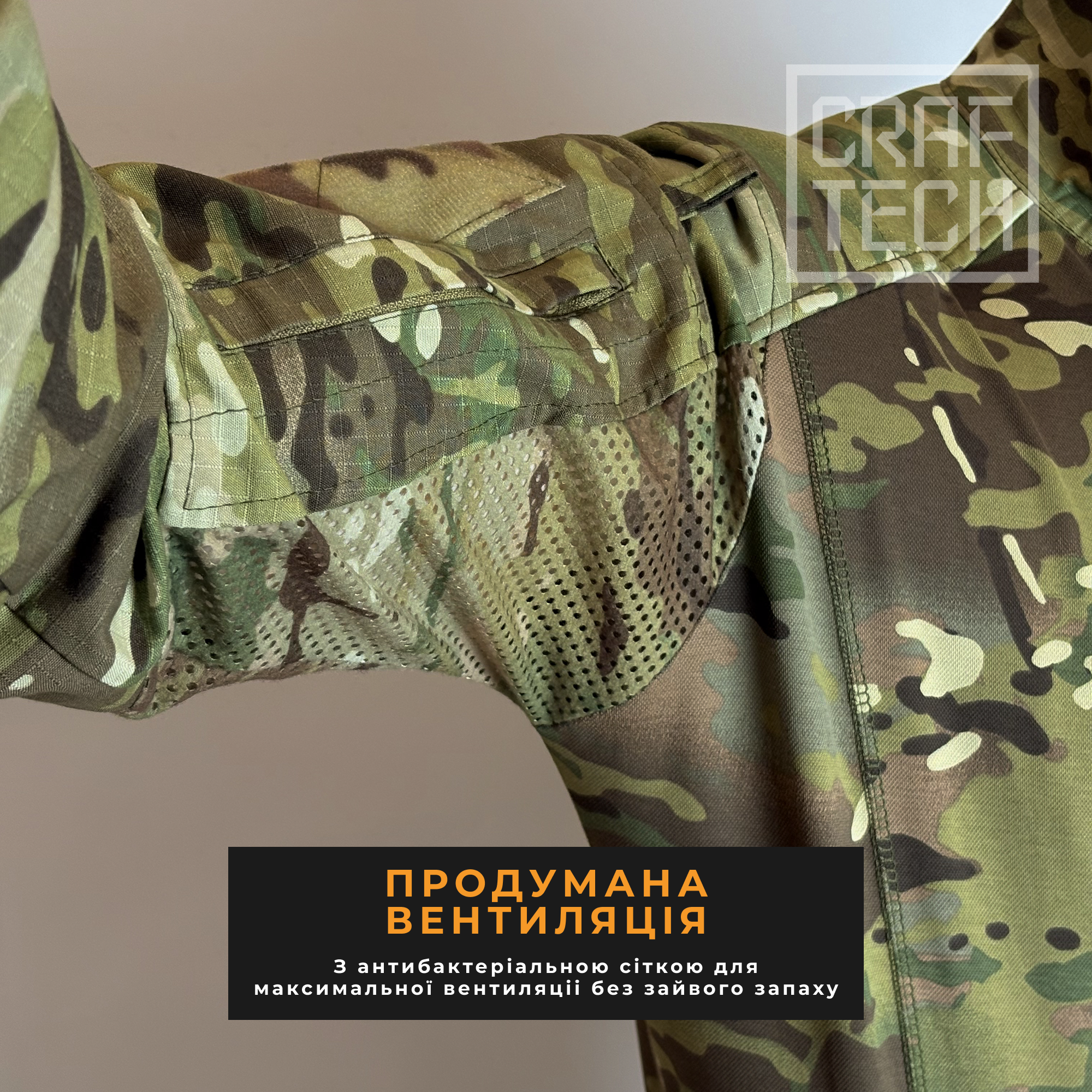 Убакс CRAFTECH STRIKESHELL Gen 4 Multicam