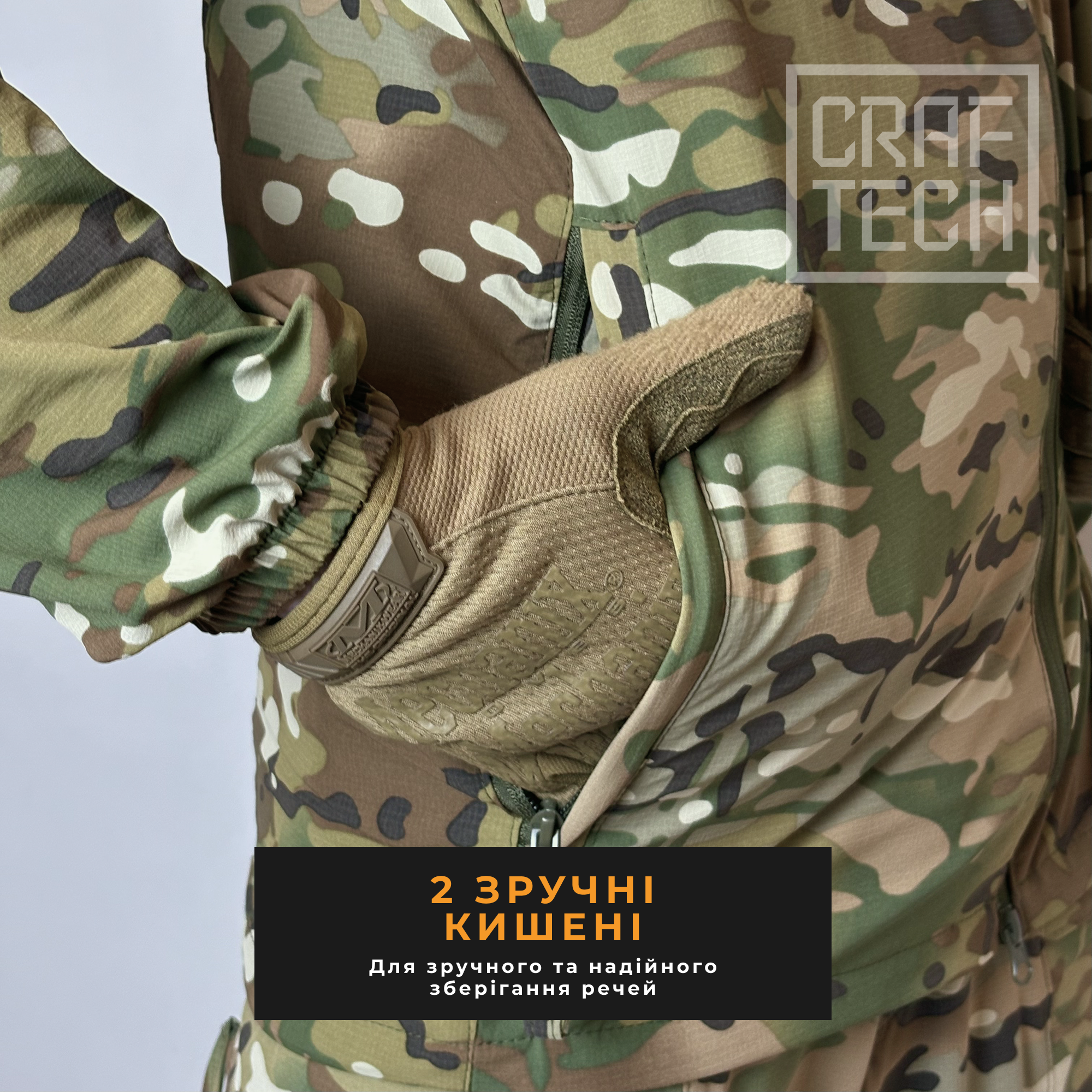 Тактична Вітровка CRAFTECH FLEX SW Multicam Літня