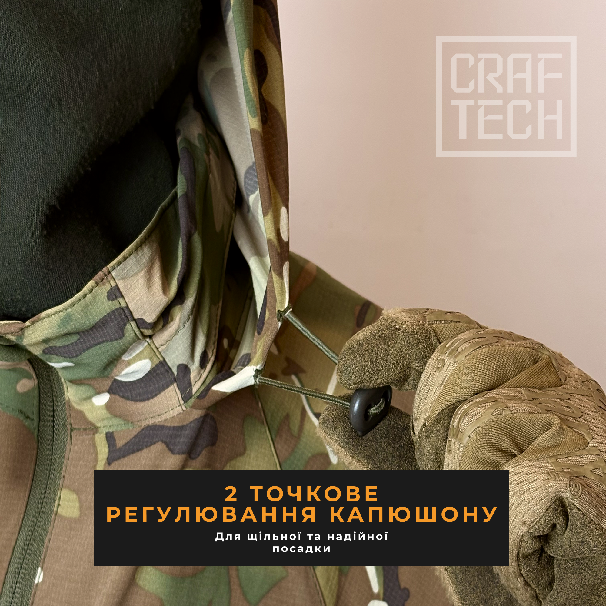 Тактична Вітровка CRAFTECH FLEX SW Multicam Літня