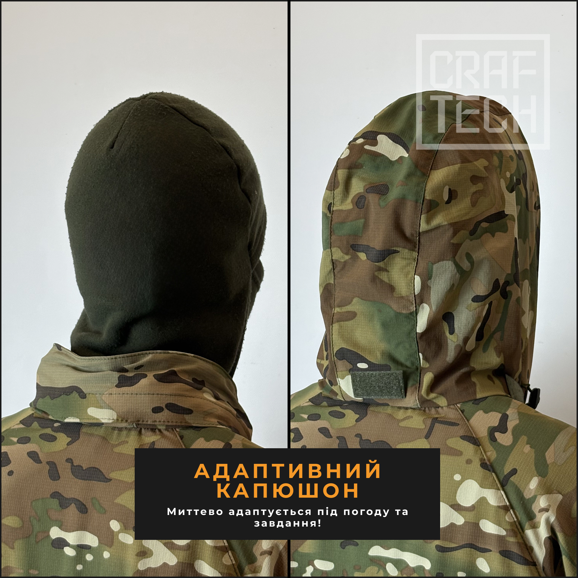 Тактична Вітровка CRAFTECH FLEX SW Multicam Літня