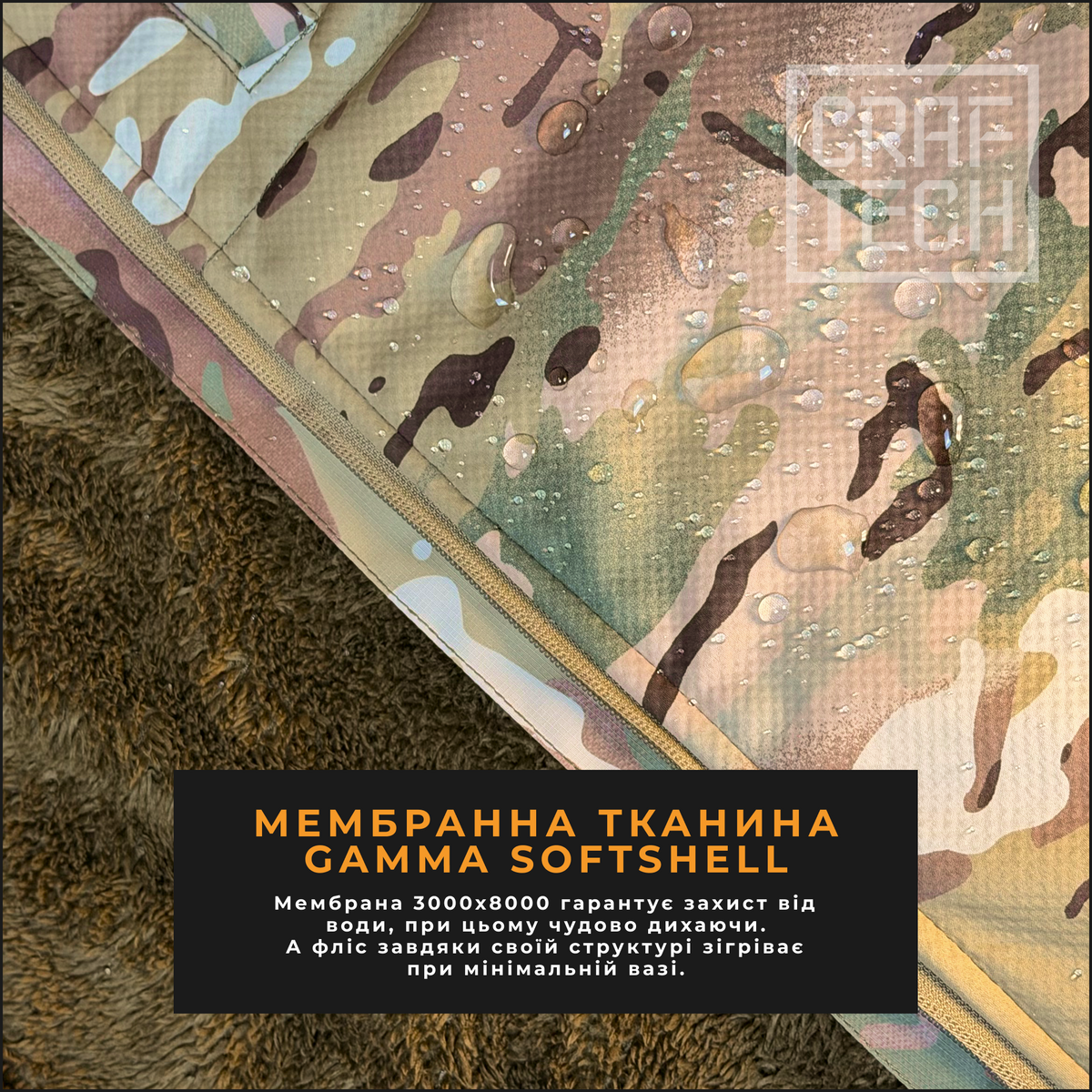 Тактична куртка CRAFTECH THERMACORE SW Multicam
